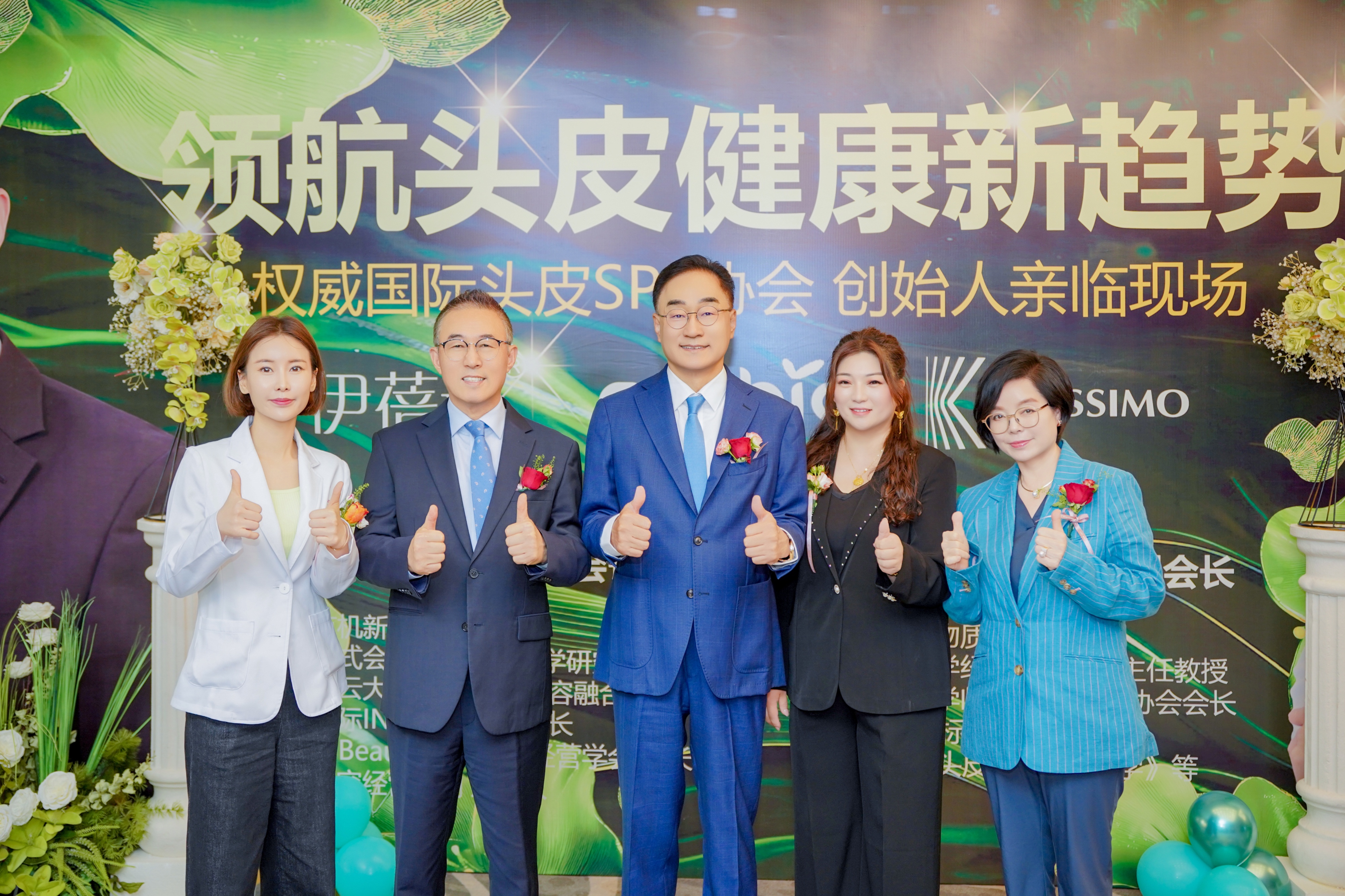 이너벨라와 헤드스파 중국 진출 발대 행사