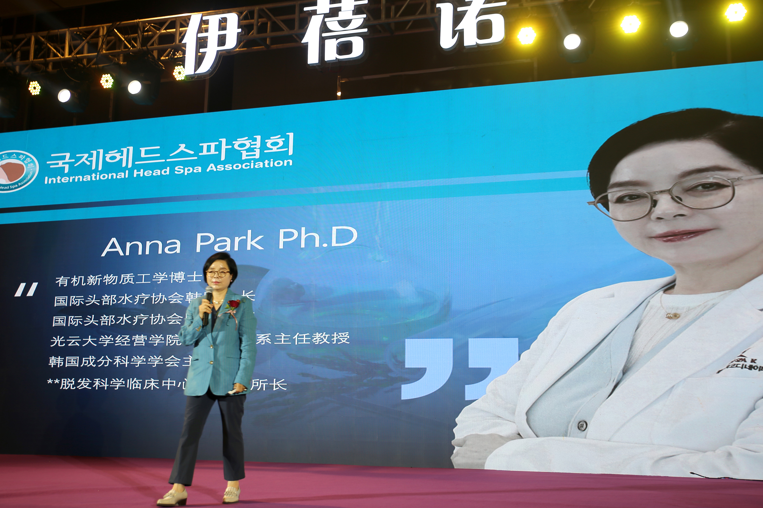 이너벨라와 헤드스파 중국 진출 발대 행사