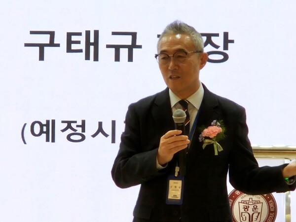 K-뷰티인그리에학회 구태규 회장이 제18회 동계학술대회에서 "앞으로 국제 학술교류 산학 협력을 강화해 k-뷰티 산업의 새로운 도약과 세계적 확산에 중추적인 역할을 하는 단체가 되도록 노력하겠다"는 내용의 인사말을 하고 있다.