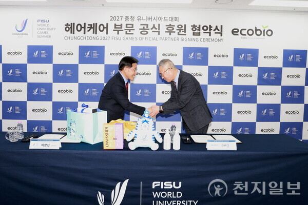2027 충청 유니버시아드 조직위원회(위원장 강창희)가 24일 대회의실에서 대전 소재 뷰티 전문기업 ㈜에코바이오의학연구소(대표이사 구태규)와 헤어케어 부문 공식 후원 협약을 체결했다. (제공: 2027 충청 유니버시아드 조직위) ⓒ천지일보 2026.02.24.