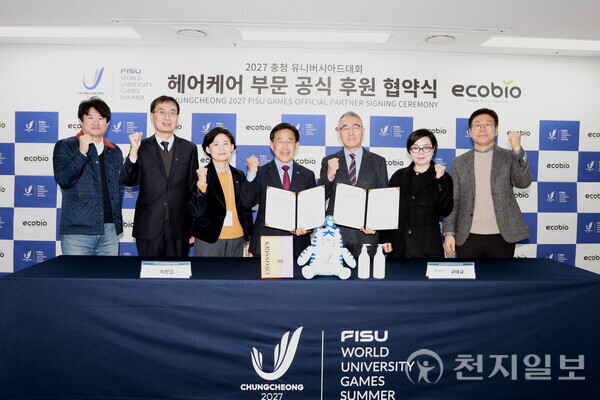 2027 충청 유니버시아드 조직위원회(위원장 강창희)가 24일 대회의실에서 대전 소재 뷰티 전문기업 ㈜에코바이오의학연구소(대표이사 구태규)와 헤어케어 부문 공식 후원 협약을 체결했다. (제공: 2027 충청 유니버시아드 조직위) ⓒ천지일보 2026.02.24.